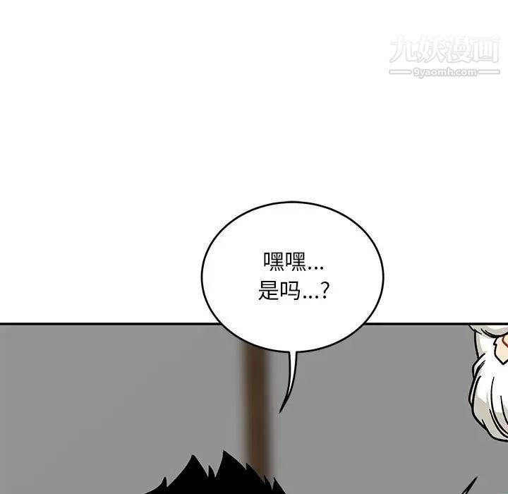 《亲爱的你Liebling！》漫画 第138話-最終話（完结）