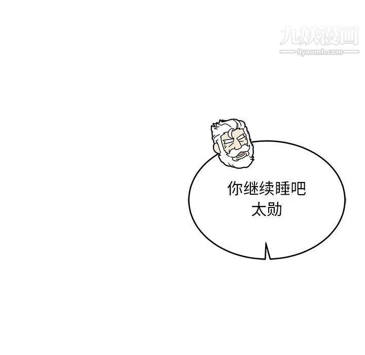 《亲爱的你Liebling！》漫画 第138話-最終話（完结）