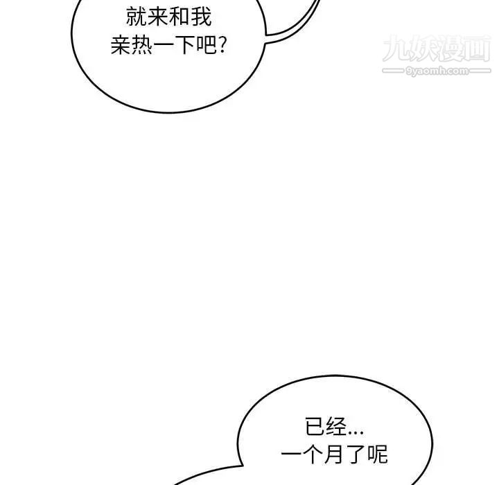 《亲爱的你Liebling！》漫画 第138話-最終話（完结）