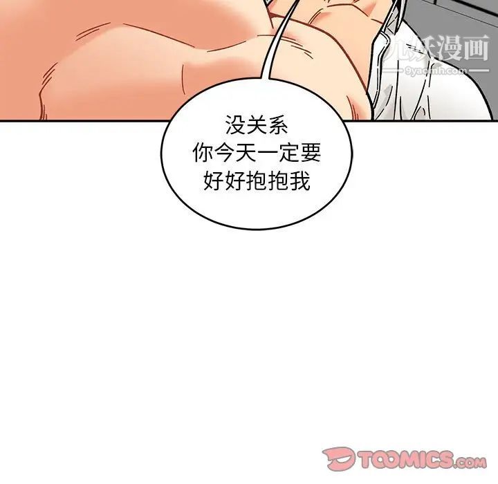 《亲爱的你Liebling！》漫画 第138話-最終話（完结）