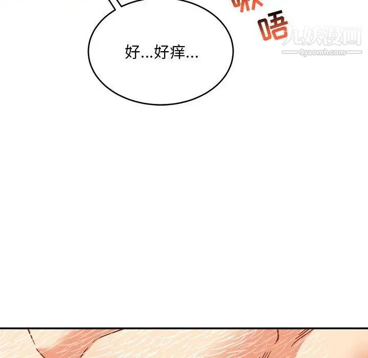 《亲爱的你Liebling！》漫画 第138話-最終話（完结）