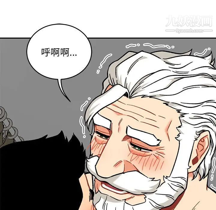 《亲爱的你Liebling！》漫画 第138話-最終話（完结）