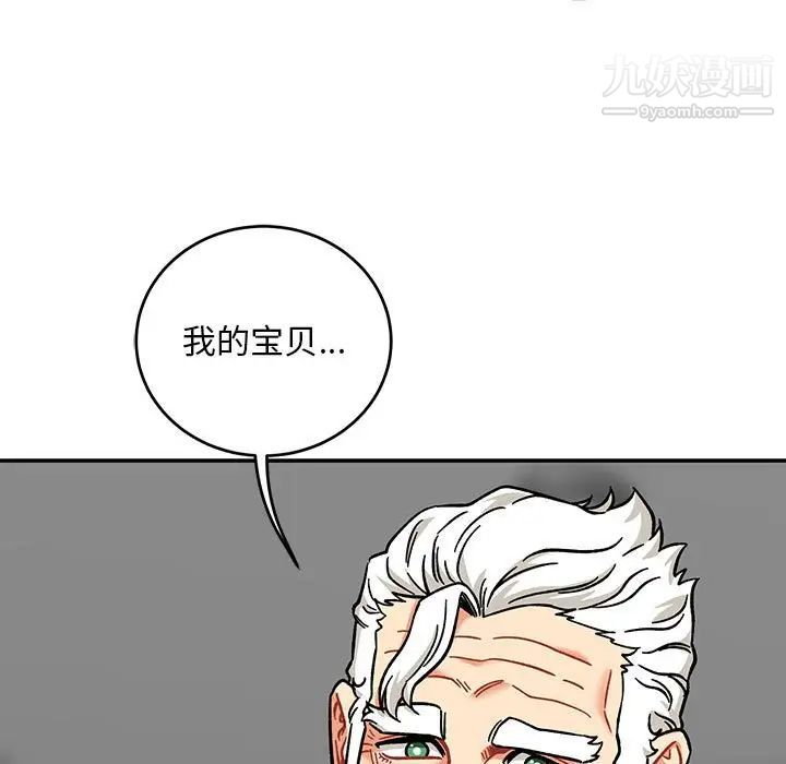 《亲爱的你Liebling！》漫画 第138話-最終話（完结）