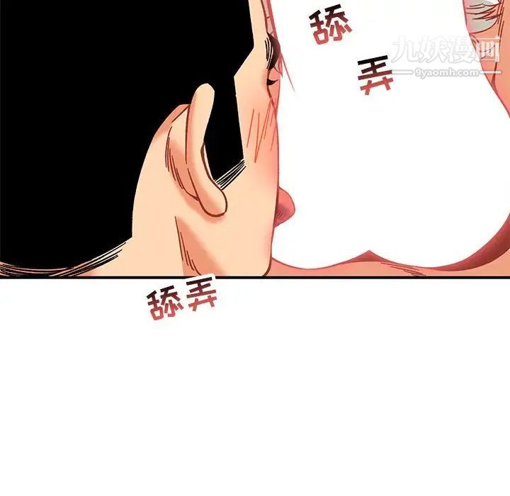 《亲爱的你Liebling！》漫画 第138話-最終話（完结）