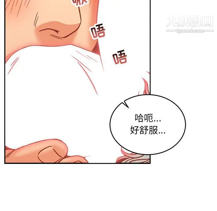 《亲爱的你Liebling！》漫画 第138話-最終話（完结）