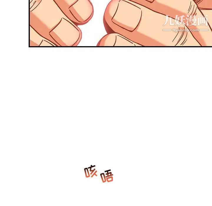 《亲爱的你Liebling！》漫画 第138話-最終話（完结）