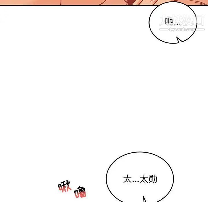 《亲爱的你Liebling！》漫画 第138話-最終話（完结）