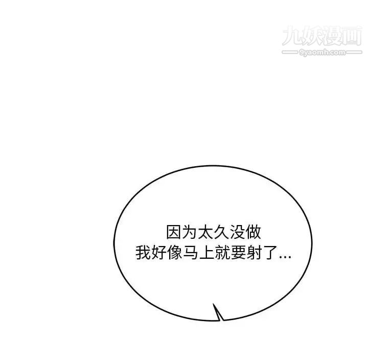 《亲爱的你Liebling！》漫画 第138話-最終話（完结）