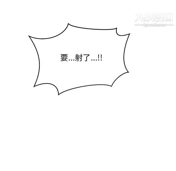 《亲爱的你Liebling！》漫画 第138話-最終話（完结）