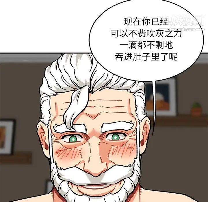 《亲爱的你Liebling！》漫画 第138話-最終話（完结）