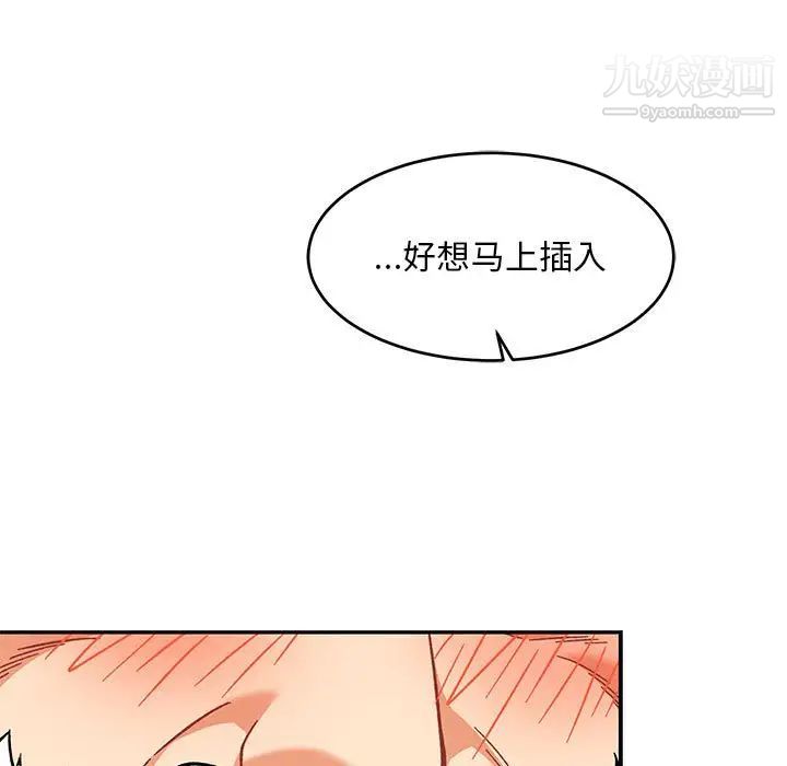 《亲爱的你Liebling！》漫画 第138話-最終話（完结）
