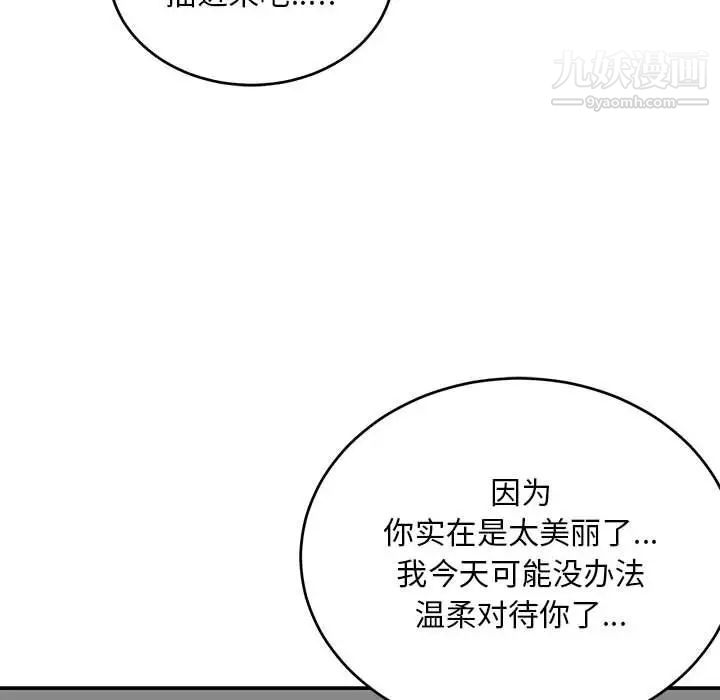 《亲爱的你Liebling！》漫画 第138話-最終話（完结）
