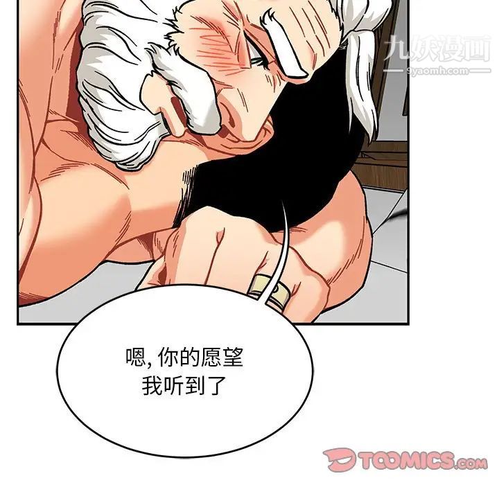 《亲爱的你Liebling！》漫画 第138話-最終話（完结）