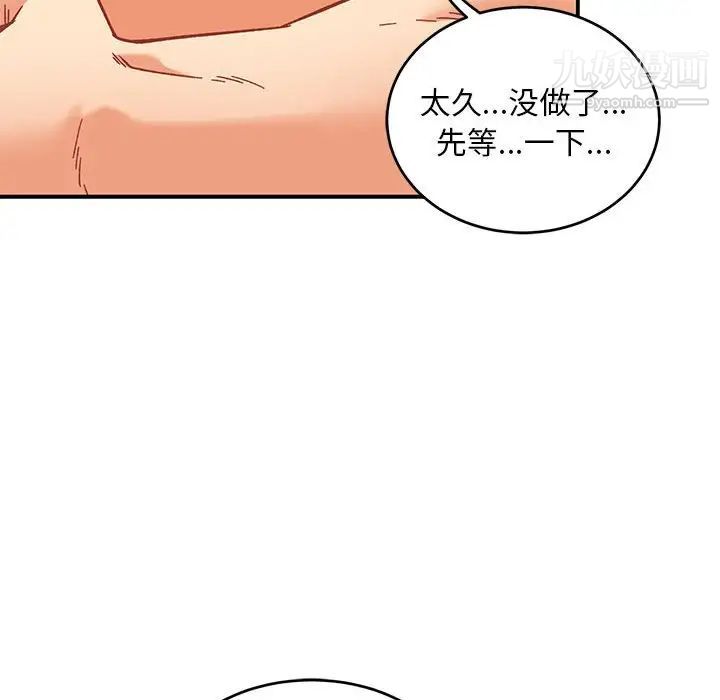 《亲爱的你Liebling！》漫画 第138話-最終話（完结）