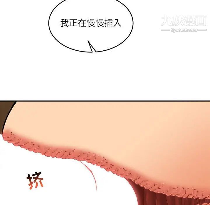《亲爱的你Liebling！》漫画 第138話-最終話（完结）