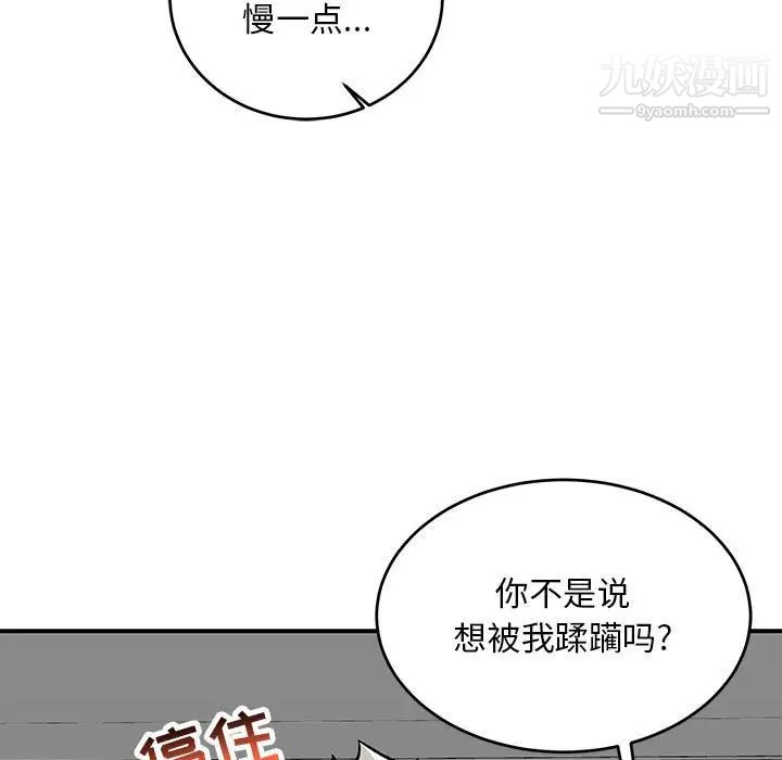《亲爱的你Liebling！》漫画 第138話-最終話（完结）