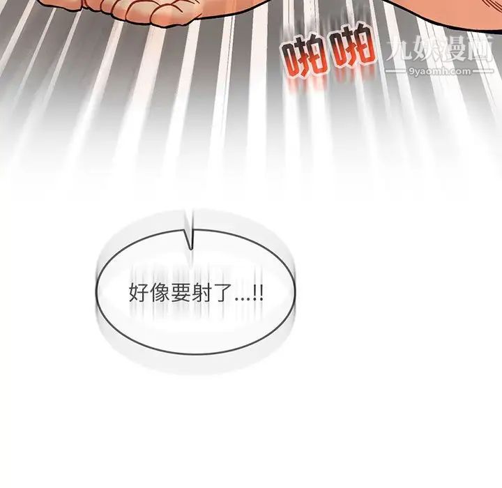 《亲爱的你Liebling！》漫画 第138話-最終話（完结）