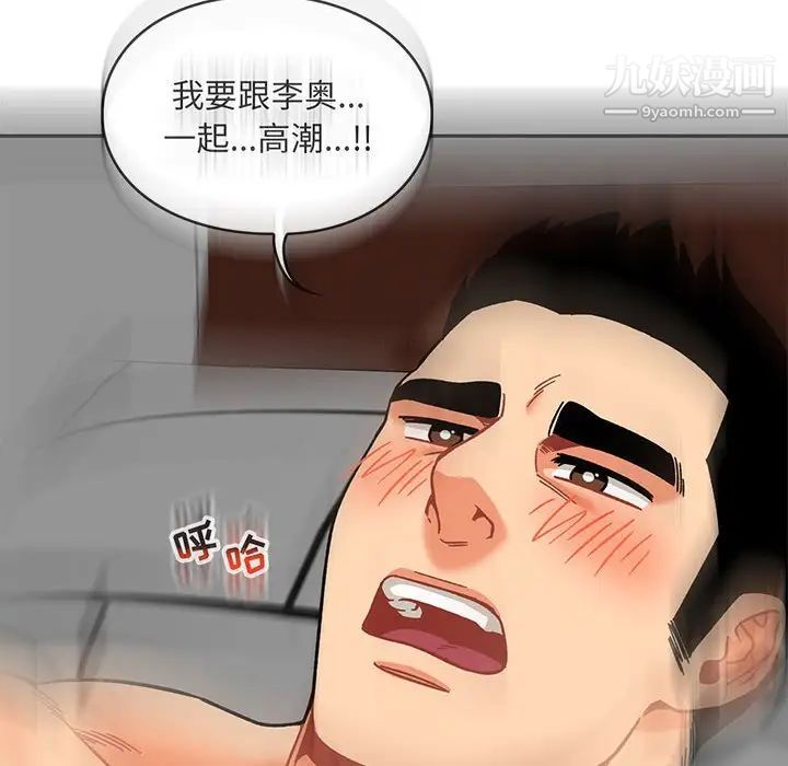 《亲爱的你Liebling！》漫画 第138話-最終話（完结）