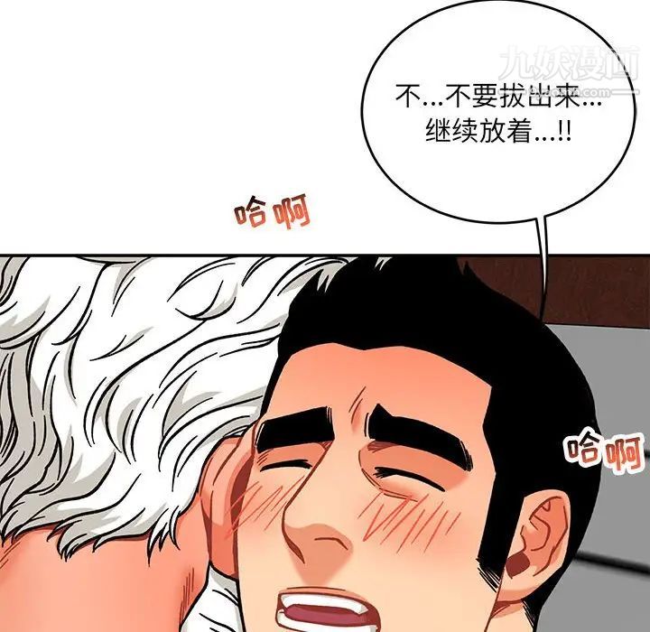 《亲爱的你Liebling！》漫画 第138話-最終話（完结）