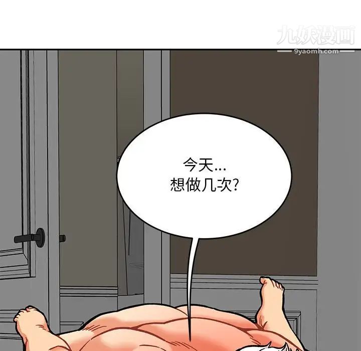 《亲爱的你Liebling！》漫画 第138話-最終話（完结）