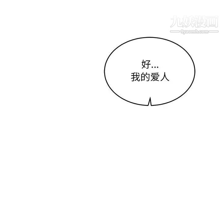 《亲爱的你Liebling！》漫画 第138話-最終話（完结）