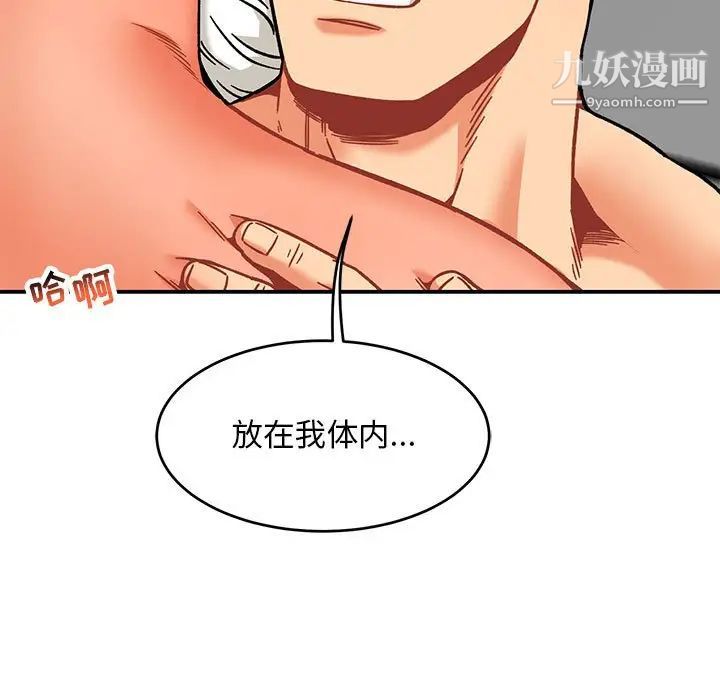 《亲爱的你Liebling！》漫画 第138話-最終話（完结）