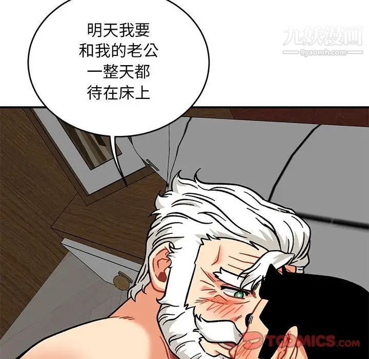 《亲爱的你Liebling！》漫画 第138話-最終話（完结）