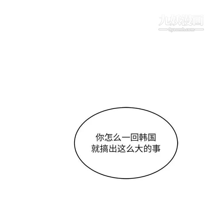 《亲爱的你Liebling！》漫画 第138話-最終話（完结）