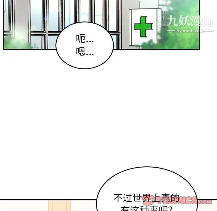 《亲爱的你Liebling！》漫画 第138話-最終話（完结）