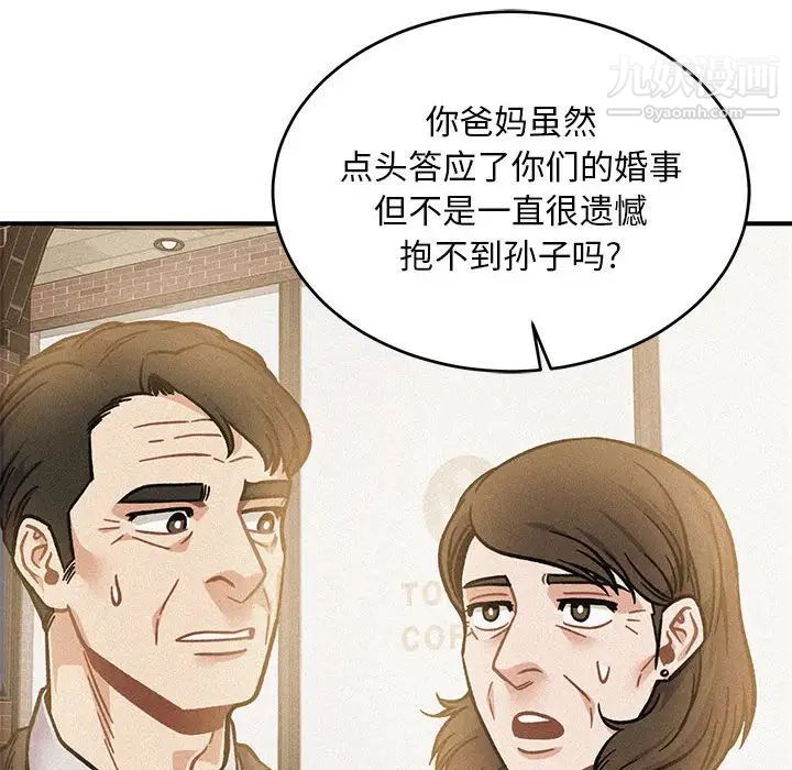 《亲爱的你Liebling！》漫画 第138話-最終話（完结）