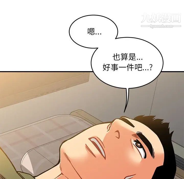 《亲爱的你Liebling！》漫画 第138話-最終話（完结）