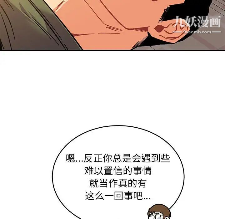 《亲爱的你Liebling！》漫画 第138話-最終話（完结）