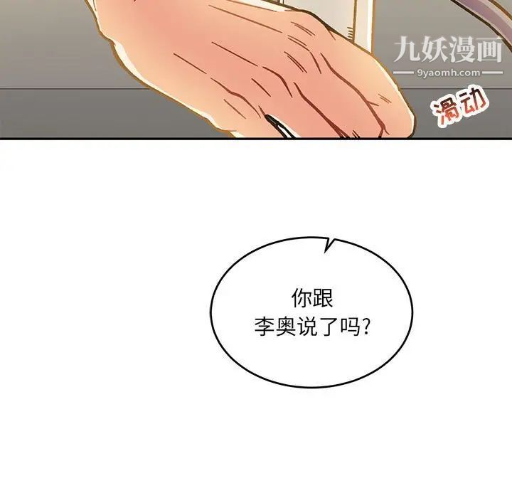 《亲爱的你Liebling！》漫画 第138話-最終話（完结）