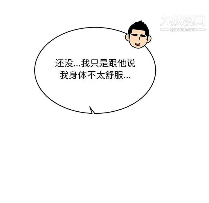 《亲爱的你Liebling！》漫画 第138話-最終話（完结）