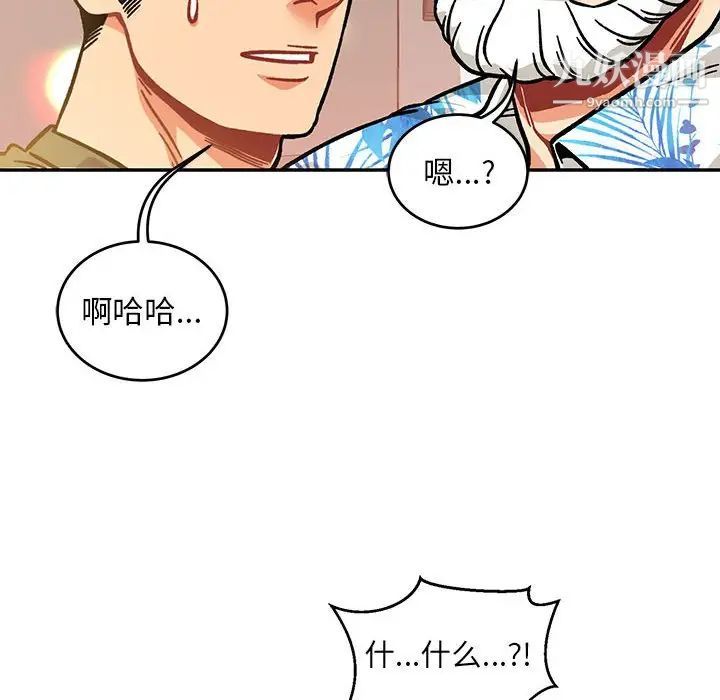 《亲爱的你Liebling！》漫画 第138話-最終話（完结）