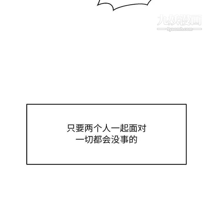 《亲爱的你Liebling！》漫画 第138話-最終話（完结）