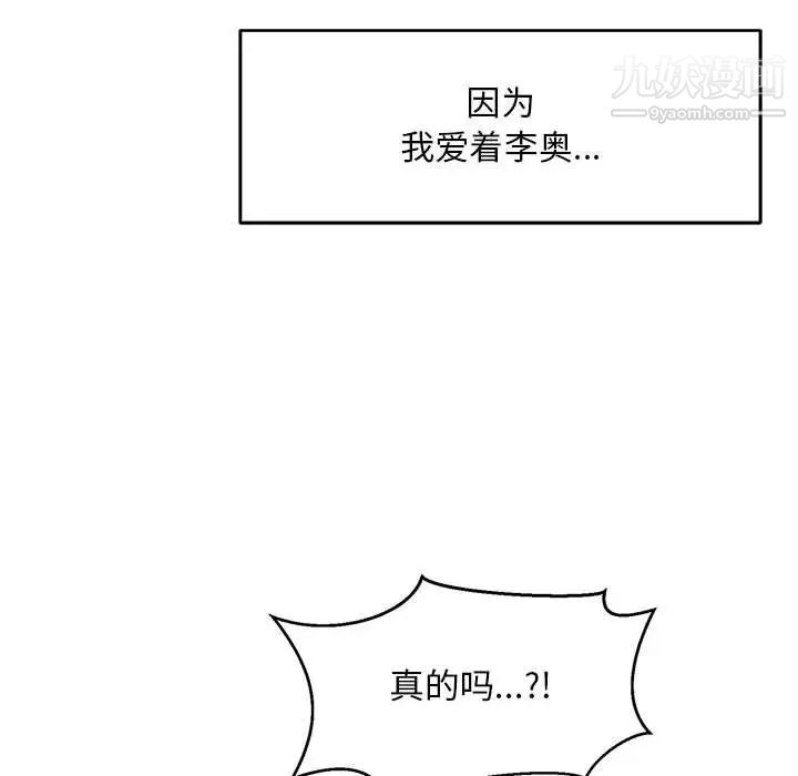 《亲爱的你Liebling！》漫画 第138話-最終話（完结）