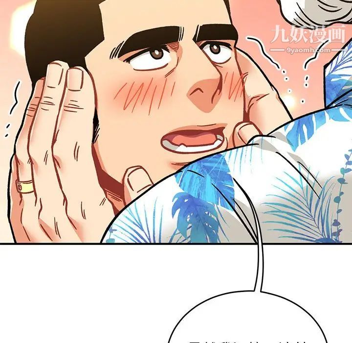 《亲爱的你Liebling！》漫画 第138話-最終話（完结）
