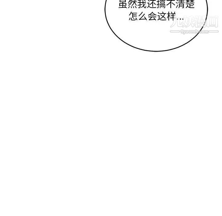 《亲爱的你Liebling！》漫画 第138話-最終話（完结）