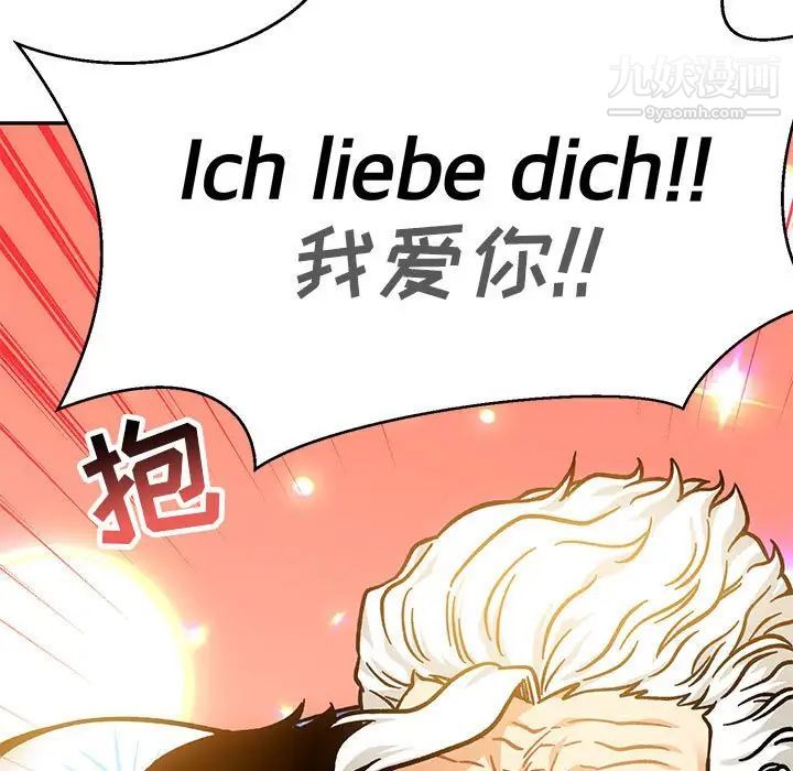《亲爱的你Liebling！》漫画 第138話-最終話（完结）
