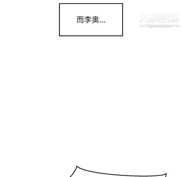 《亲爱的你Liebling！》漫画 第138話-最終話（完结）