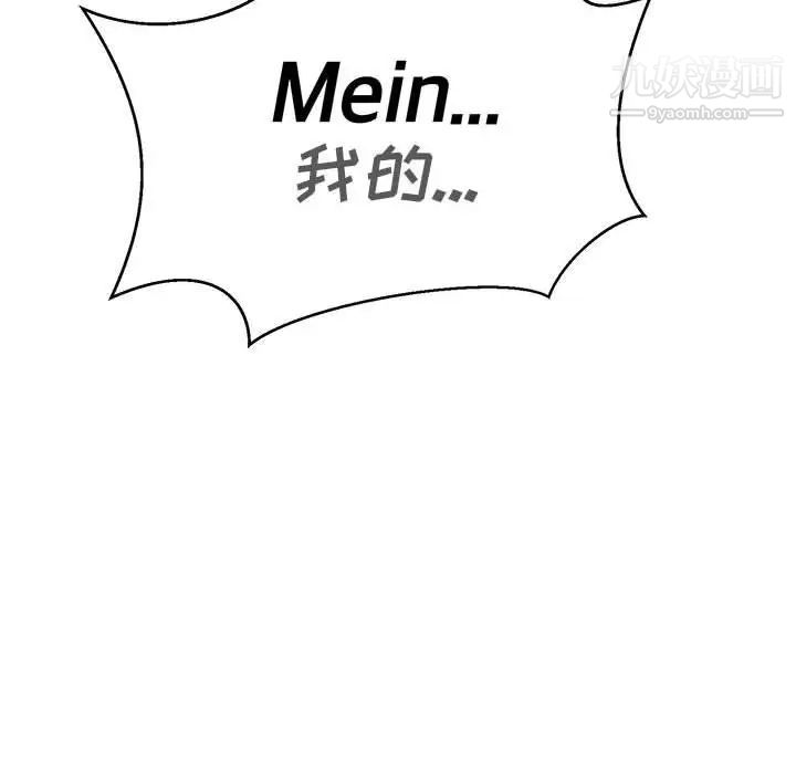 《亲爱的你Liebling！》漫画 第138話-最終話（完结）