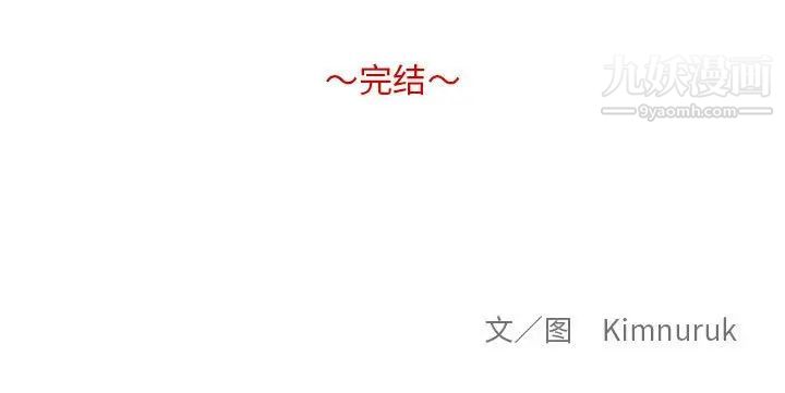 《亲爱的你Liebling！》漫画 第138話-最終話（完结）