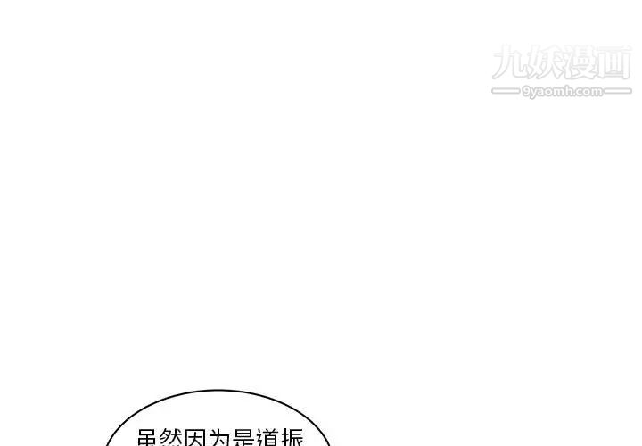 《亲爱的你Liebling！》漫画 第13話