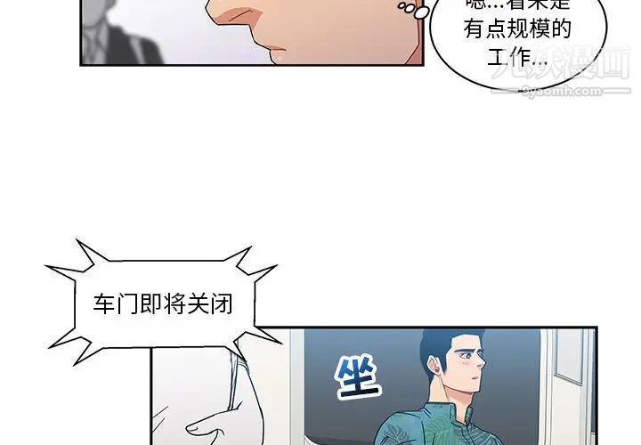 《亲爱的你Liebling！》漫画 第13話