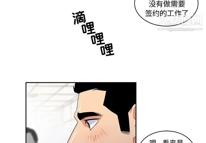 《亲爱的你Liebling！》漫画 第13話