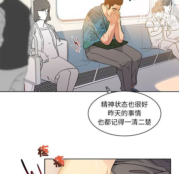 《亲爱的你Liebling！》漫画 第13話