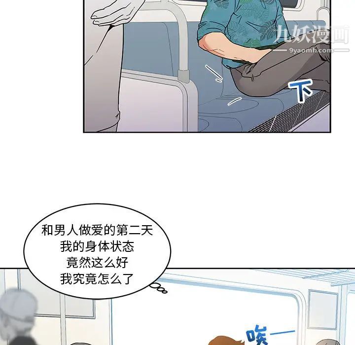 《亲爱的你Liebling！》漫画 第13話