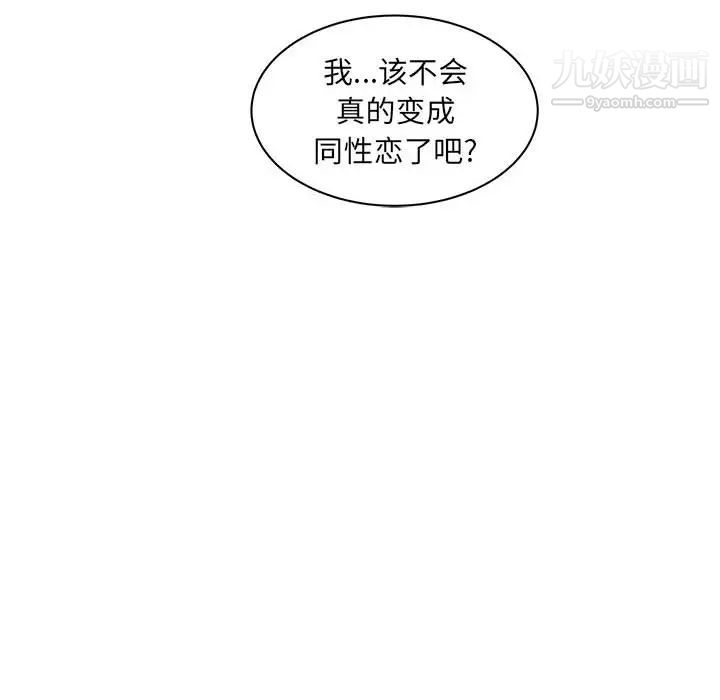 《亲爱的你Liebling！》漫画 第13話