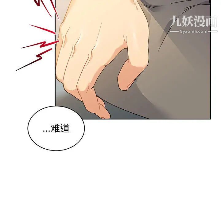 《亲爱的你Liebling！》漫画 第13話